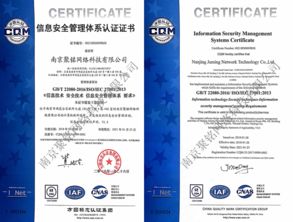 聚銘網(wǎng)絡(luò)成功獲得ISO27001與ISO20000雙重國際認(rèn)證，技術(shù)服務(wù)能力邁上新臺階